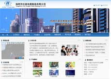 揚帆數字藍海 揚州網站建設與軟件開發一站式解決方案