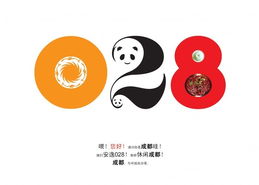 數(shù)字廣告設(shè)計(jì) 讓世界傾聽商報(bào)，讓目光聚焦成都