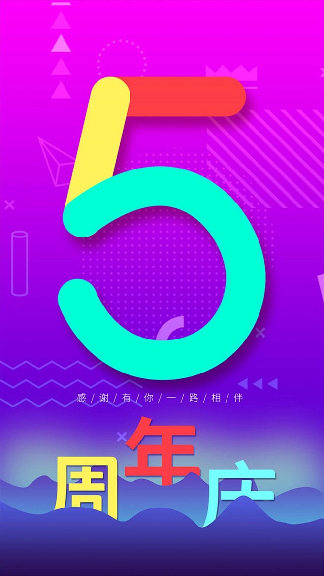 時(shí)間的力量 周年慶典數(shù)字倒計(jì)時(shí)的藝術(shù)與科學(xué)
